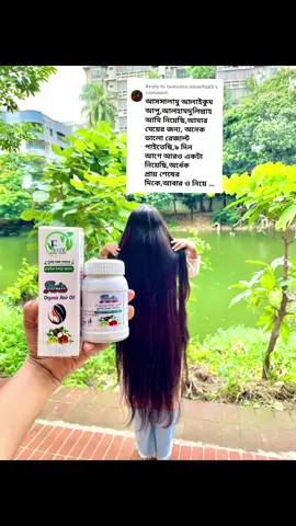 Replying to @tamanna.islam9685 ফারিয়া হেয়ার কেয়ারে প্রোডাক্ট ব্যবহার করে ভালো উপকার পেয়ে রিভিউ দেওয়ার জন্য অসংখ্য ধন্যবাদ ❤️❤️❤️
