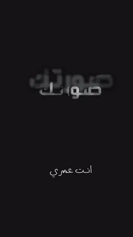 فهد بن فصلا أنت عمري #شيلات #فهد_بن_فصلا #قالب_جاهز_نار🔥 #CapCut 