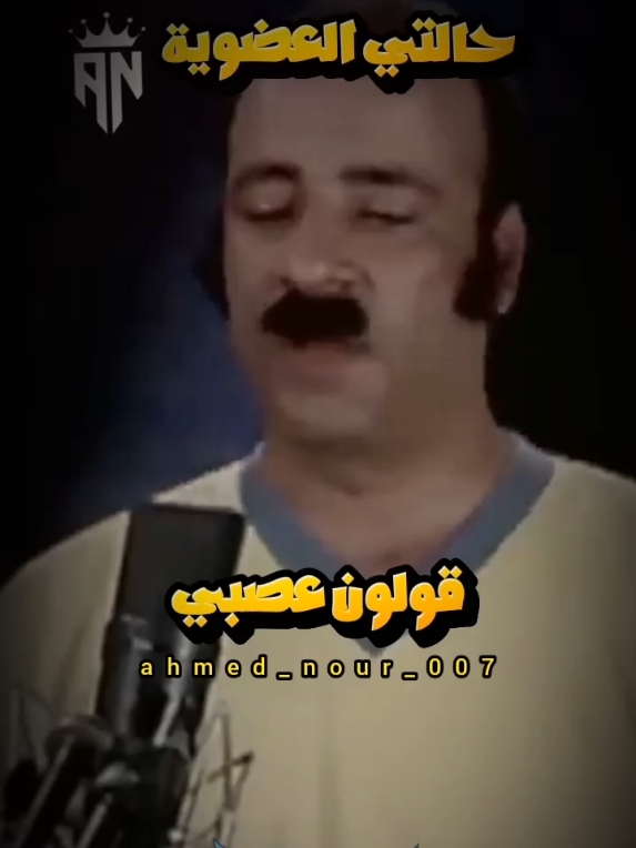 حالتي اليومين دول #حالتي #اه_اه #كتكوت #fyp #ahmed_nour_007 