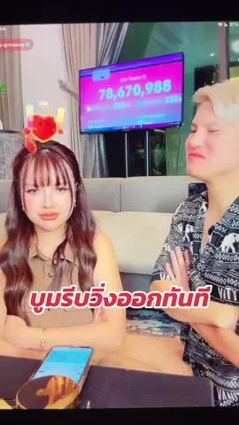 แกรรรรรร 😳😳😳 แล้วคือเจนนี่นางน่ารักน่ะนางให้โอกาสทุกคน ชื่นชมมากๆ   #เจนนี่ได้หมดถ้าสดชื่น #ยิวฉัตรมงคล #ยิวเจน #บูมเทยกะทะ 