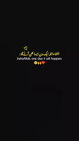 part 18 │inshallah ✨❤│one day 🥹🥀│#foryoupage #foryou 