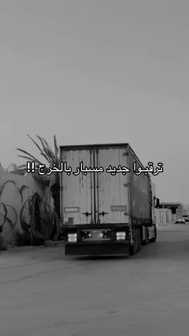 مسبار يبهرك 😎 #اكسبلور #الخرج #اماكن_الخرج #explore #دعاية_وإعلان 