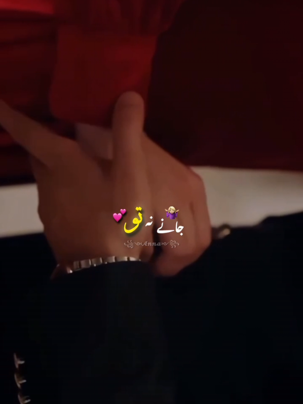 TikTok team unfreeze my account please, #aestheticvideos #foryoupage #aesthetic #anna_sayz #lyricsvideo 