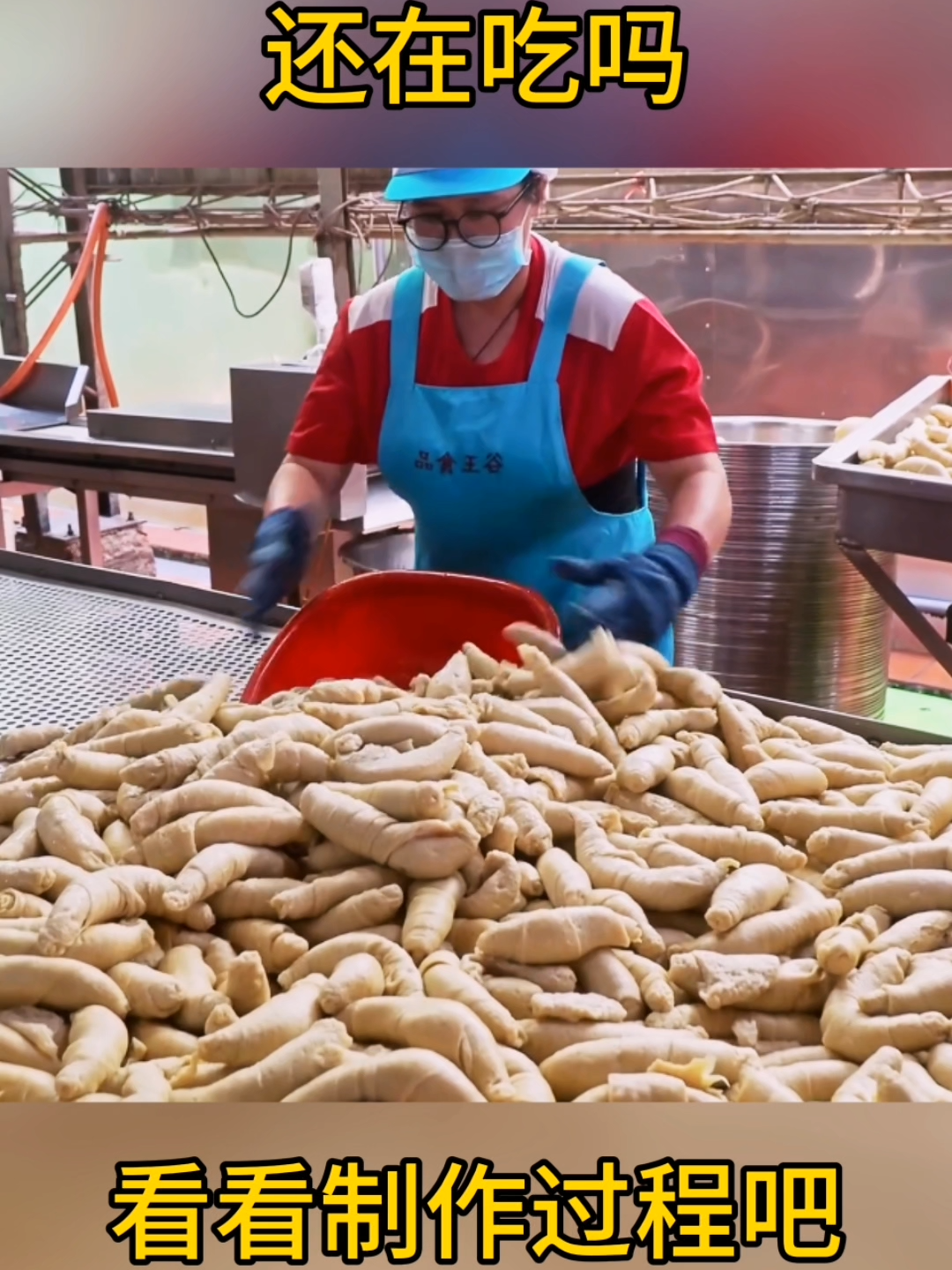#美食 #food #中国美食 #中国 #China #Chinafood