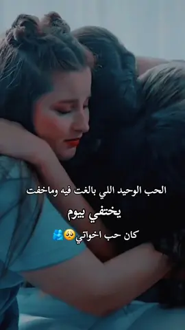 #خواتي_اجمل_شي🥺💖 