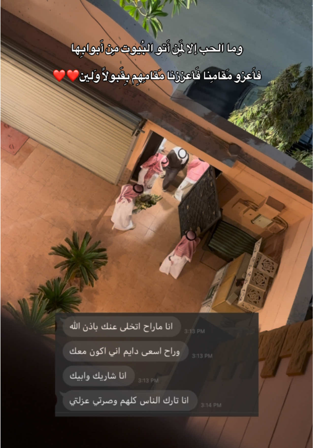 ‏وما الحّب الا وعد والوعد دّين مايسدده الا الرجال 💍❤️❤️❤️ #عقد_قران #زواج #حب #fyp 