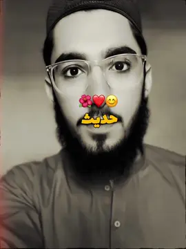 حدیث سنۓ🌺❤️ #foryou #burhan_tv #veiwsproblem #viral #islamic_wri8es06 