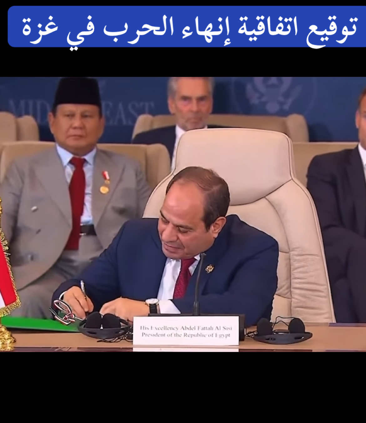 عاشت مصر ورئيسها 
