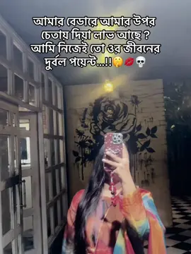 😂😎#foryoupage #fypシ゚viral #viral #unfreezemyacount #bdtiktokofficial🇧🇩 