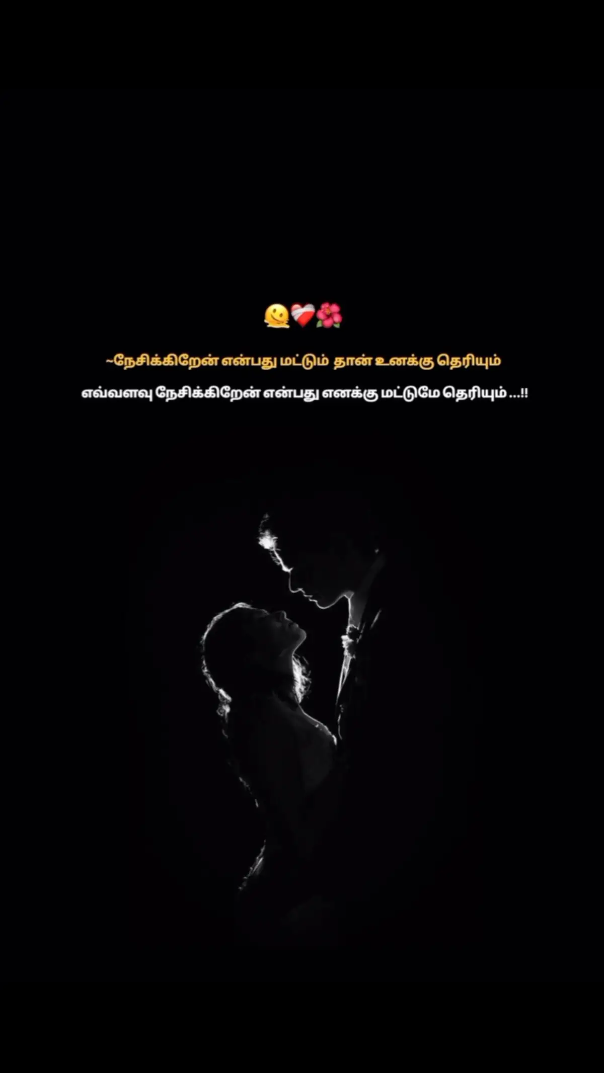 #கவிச்சிதறல் 