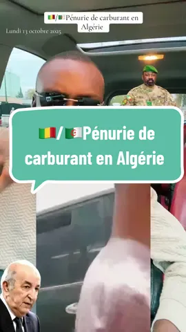 🇲🇱/🇩🇿Pénurie de carburant en Algérie #mali #malitiktok #bamako #malien #bamakotiktok 