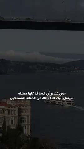 ونعم بالله 🌿 #تصويري_اكسبلور #تصويري_احترافي_الاجواء👌🏻🕊😴 #اقتباسات📝 #اقتباسات_جميله #ستورياتانستا 