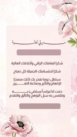 #يوم_المدير_العالمي #يوم_المدير #يوم_المديرة #تصميم_يوم_المدير #اكسبلور 