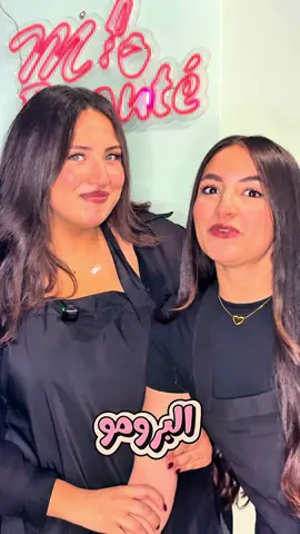 فرصة ما تتفلّتش 🤩💕 #mbeautè #beauty #tunisia #تونس_المغرب_الجزائر #تونس 
