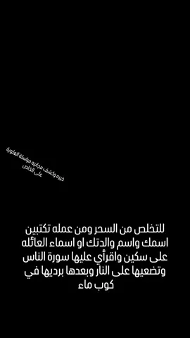 #OctobreRose #fypシ゚viral #fouryoupage #تيك_توك_أطول #creatorsearchinsights للتخلص من السحر 