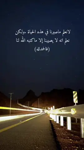 الحمدلله 