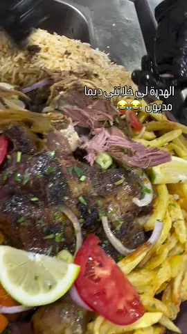 #مشاوي #اكل #الشعب_الصيني_ماله_حل😂😂 #fyp 