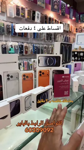 معاملتك ب ٣ دقايق خالصه معاملتك عن طريق برنامج ديما للتواصل 60309092 #شركة_بيرفكت_برو #الشعب_الصيني_ماله_حل😂😂 #deema #بيرفكت_برو #فريج_صويلح اقساط 