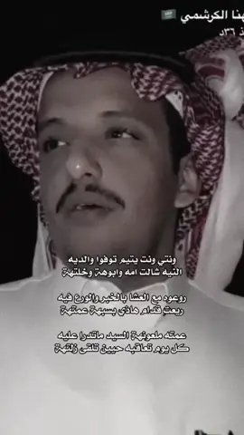 موفق الكرشمي#موفق_الكرشمي #الكراشمه #عتيبة 