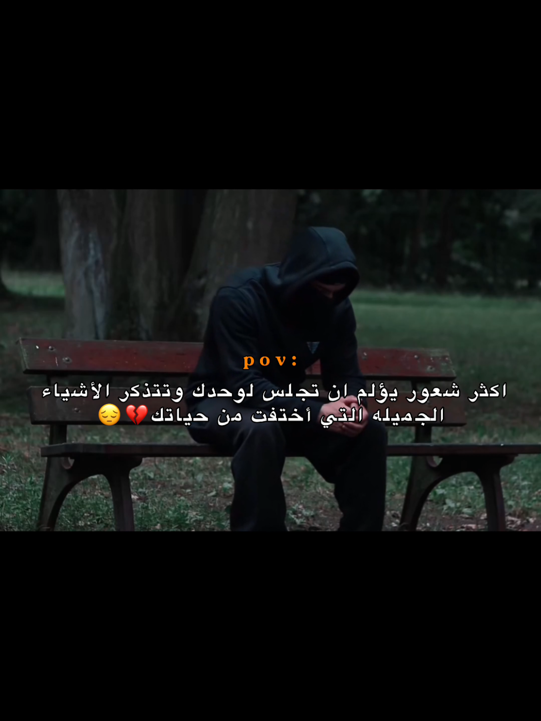 اكثر شعور يؤلم 😔💔 #حزن #اكتئاب #عبارات #اقتباسات #هواجيس 
