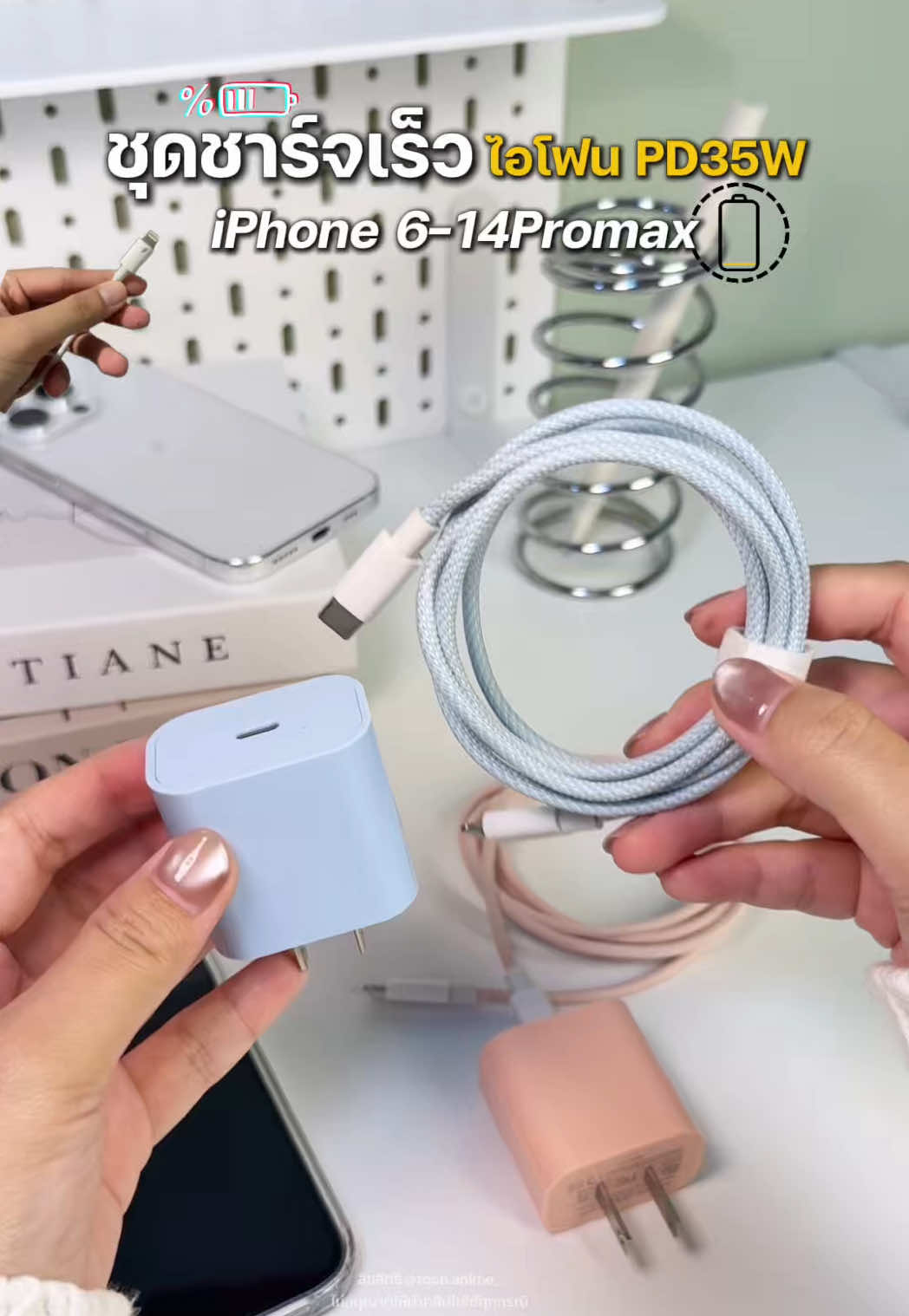 ตอบกลับ @Wewy(&&&) ชุดชาร์จเร็วไอโฟนPD35W i6-14promax 📱🔌