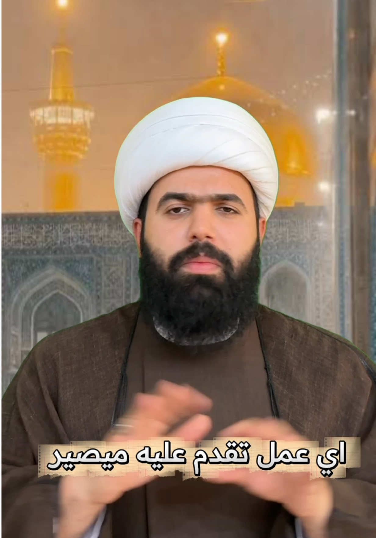 قم وصلي هذه الصلاة العجيبة🤚🏻#الشيخ_جعفر_الطائي #النجف_الأشرف #ياحسين #حوائجكم #صلاة 