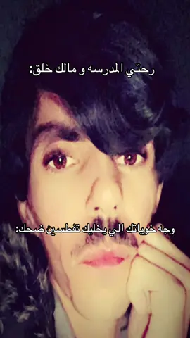#CapCut #ضحك #مدرسه #شعب_الصيني_ماله_حل😂😂 #fyp 