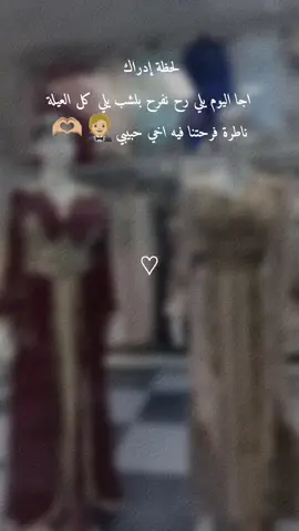 #CapCut #اخت_العريس😌❤ # #عرس_اخوي_الغالي🤍✨ 