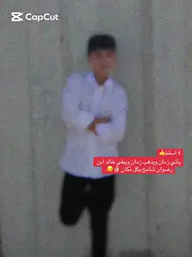 #خالد_الرضوان #عرب_الرضوان 