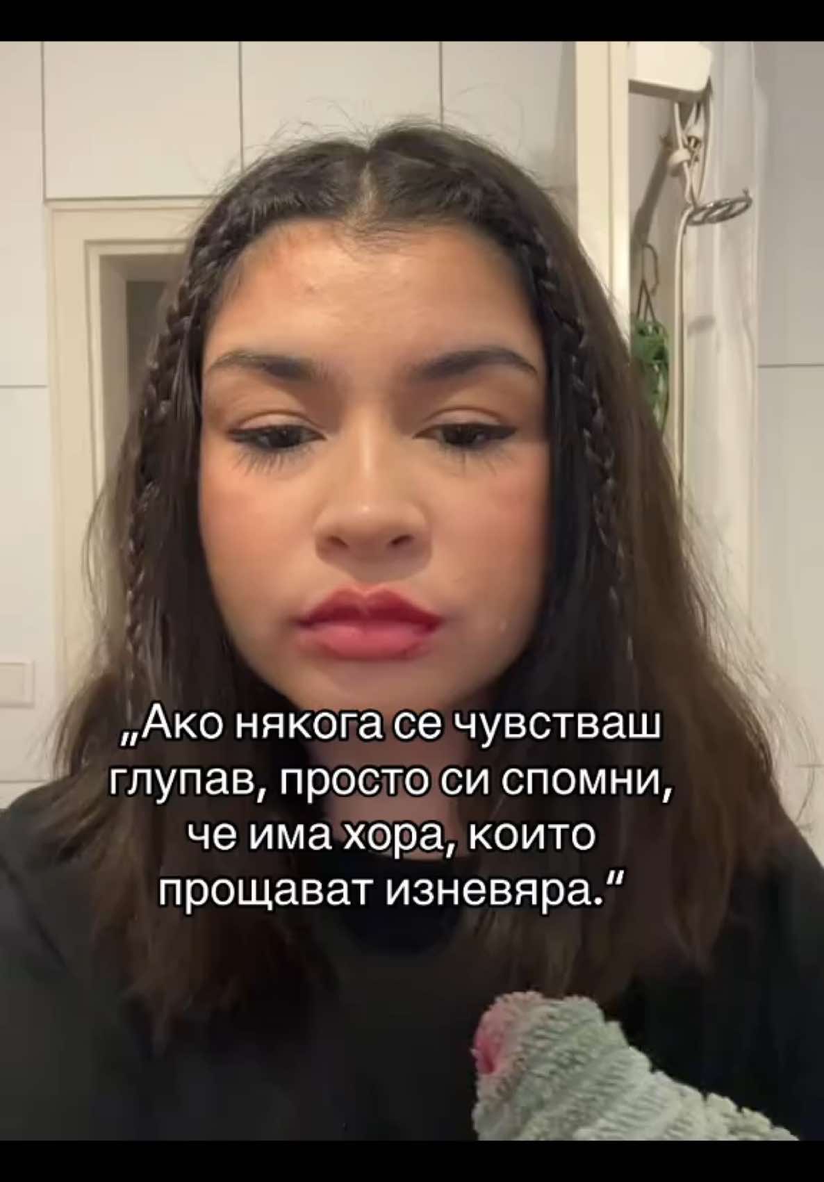 Чувствах се глупава и си спомнях 😌 #бг #fyp #тиктокбг #foryoubg #хумор 