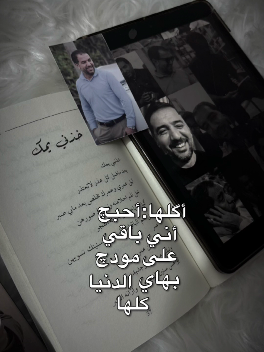 ديوان الشاعر جبار رشيد🤍 متوفر توصيل لجميع المحافظات❤️📚 _ أطلب نسختگ الأن عن طرق مراسلتك الصفحه،💌 تتوفر خدمة توصيل لجميع محافظات العراق🚕  گل العناوين وأكثر تجدونها في مڪتبَة آلُِنوآب  📚#مكتبة_النواب #دار_ومكتبة_النواب_للنشر_والتوزيع  @book_alnawab @book_alnawab #جبار_رشيد #كتب #شعر 
