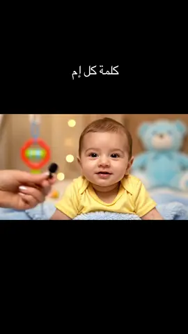 كلمة كل إم 