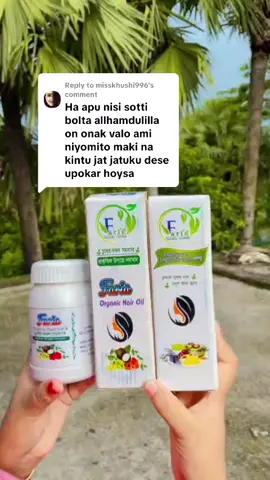 Replying to @misskhushi996ফারিয়া হেয়ার কেয়ারে প্রোডাক্ট ব্যবহার করে ভালো উপকার পেয়ে রিভিউ দেওয়ার জন্য অসংখ্য ধন্যবাদ ❤️❤️❤️ 