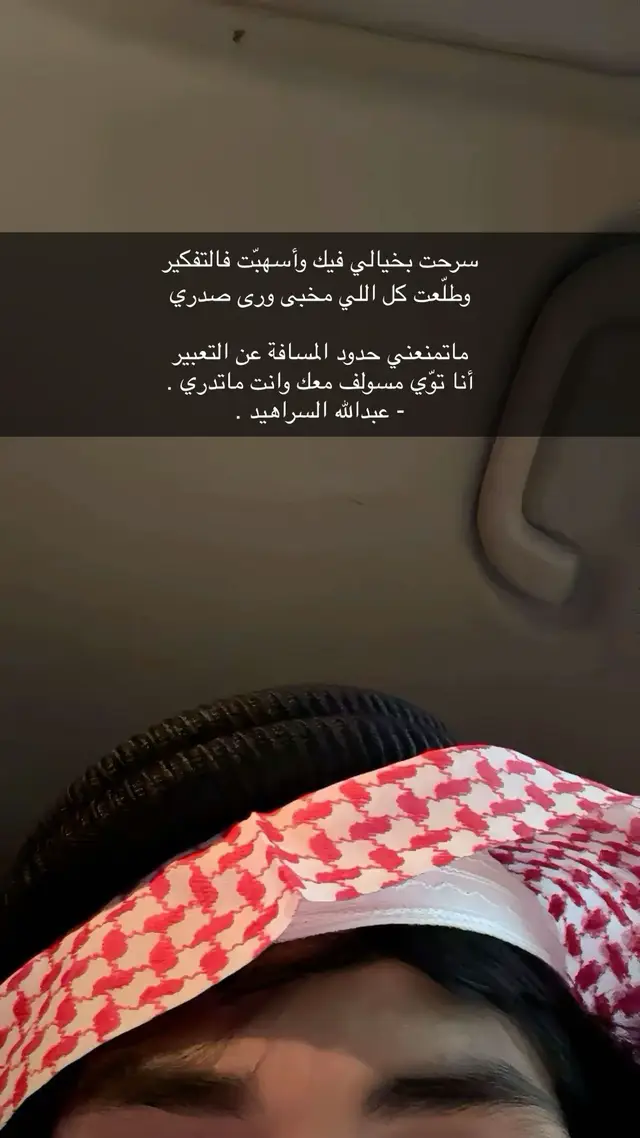 #ذائقة_الشعر_الشعبي #شعر #تركي_الميزاني_شاعر_الوطن #اكسبلورexplore❥🕊 #متذرق_للشعر 