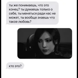 опа подгон #ADAWONG #adawong #adawongresidentevil #RESIDENTEVIL #адавонг #xyzbca #fyp #on #off #тренд #real #wish 