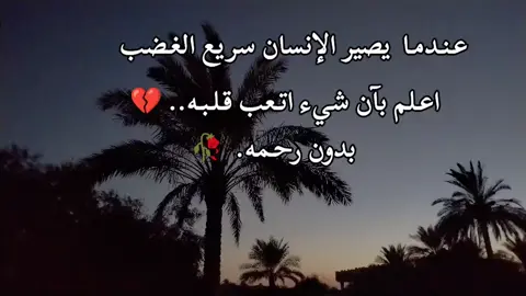 #عبارتكم #😔🥀💔 