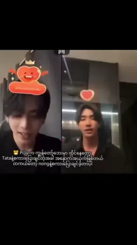 #foryou #fyp #perthtanapon #ထနပ်ပွန်ကိုနေ့တိုင်းကြူးမယ်❤️ ဂျုးဂျုးတွက်စိတ်မကောင်းလိုက်တာရှင်အတွဲတွေအရမ်းဆိုး🤣❤️#perthsanta @PERTHPPE 