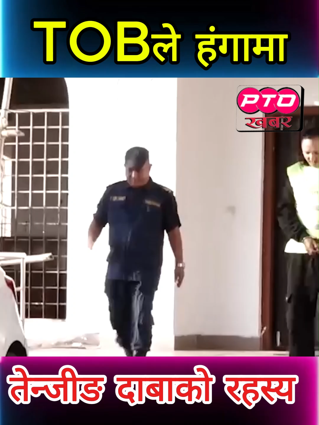 TOB ले नेपालमा  हं'गा'मा तेन्जीङ दाबाको र'ह'स्य  #TOB #Tibatianblood #tenjingdawalama #ptokhabar #viralnews #TopNews #news #goviral