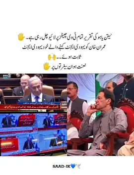 🚨😡🖐️…….. #foruyou #1000k #viralvideo #wheneverwherever #foruyou @Imran Khan Official @PTI OFFICIAL 
