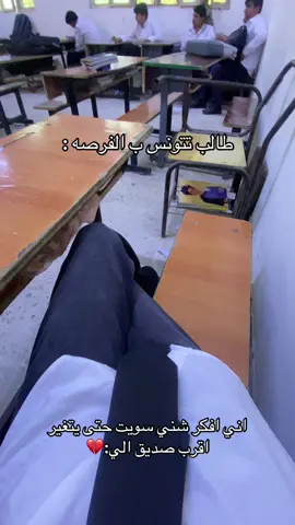 💔💔#fffffffffffyyyyyyyyyyypppppppppppp #tiktok #مدارس_العراق 
