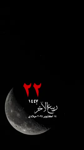 #التقويم_اليومي_الثلاثاء_ربيع_١٤٤٧ #القران_الكريم_راحه_نفسية😍🕋 #مكة_المكرمة_الحرم_أمطار #واتساب_حالة_واتس_الشريم #فلسطين_غزة صباح_الخير تصميم مساء_الخير 