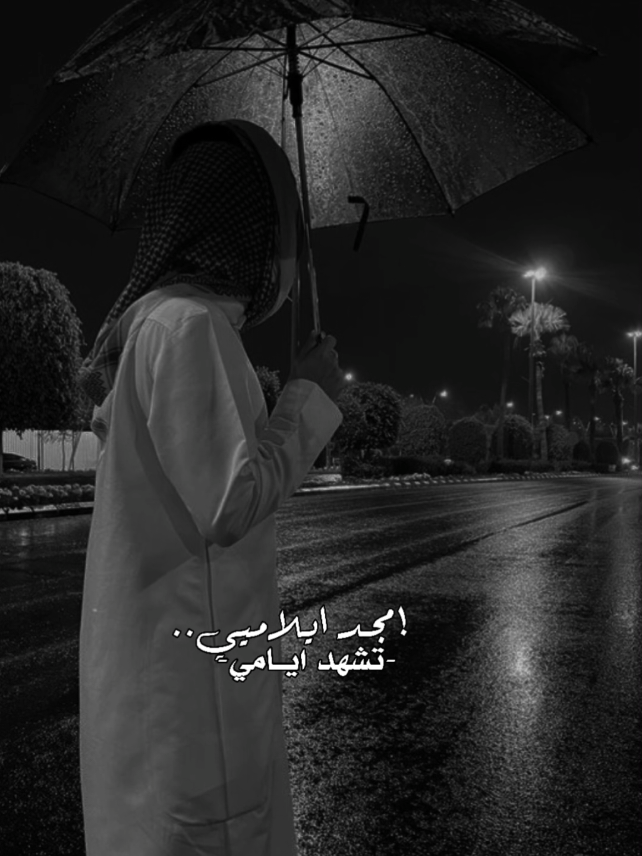 #مجد_ايلامي_تشهد_ايامي  #قوالب_كاب_كات  #اكسبلورexplore 