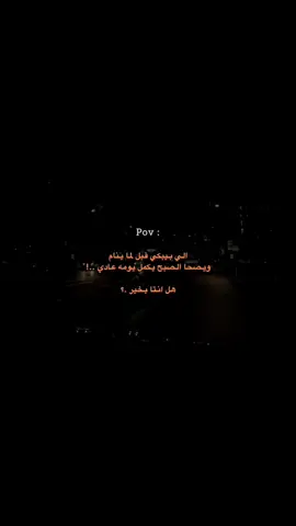 ❤️‍🩹..” #fyp #foryoupage #pov #هواجيس #متابعة 
