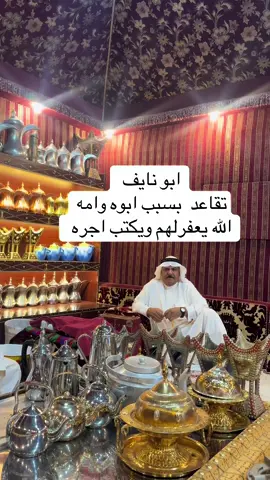 ابو ناف فهد المبلع #شعر #حايل #النصر #السعودية #ترند 