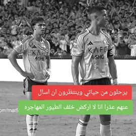 #يرحلون_من_حياتي_وينتظرون_ان_اسال_عنهم_عذراانالااركض_خلف_الطيورالمهاجره #تصميم_فيديوهات🎶🎤🎬  #عبارات_حزينه💔  #عباراتكم_الفخمه🦋🖤🖇  #ابداع_General 💛🇵🇹