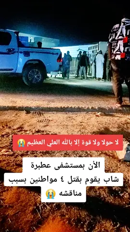 عاجل بمدينة عطبرة #مليون_مشاهدة❤ #مشاهير_تيك_توك_مشاهير_العرب # #جخو،الشغل،دا،يا،عالم،➕_❤_📝 