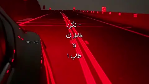 - شف جروحي بكيفك ! #عبدالله_ال_فروان #تصميمي #fyp #اكسبلور 