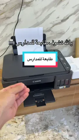 #طابعة 