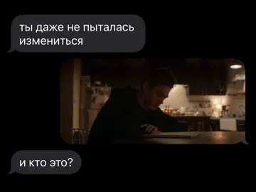 хардин💔💔 #after #после #переписка #хардинскотт #hardinscott 