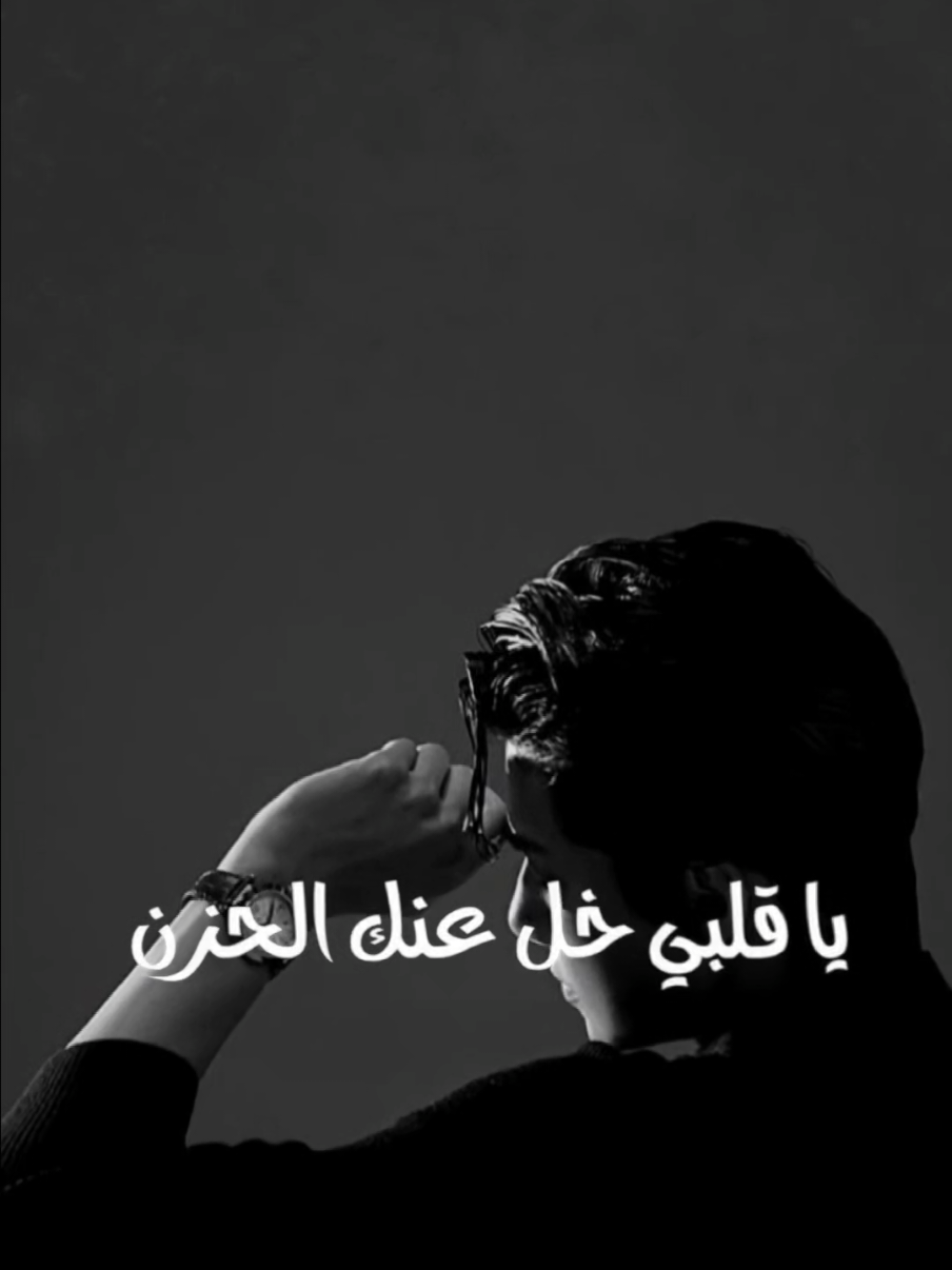 #ياقلبي_خل_عنك_الحزن  #حط_صورتك_ومبروك_عليك_التصميم✍️  #قالب_جاهز_نار🔥 #قالب_كاب_كات_ترند_تصميمي #ترند_شاشه_سوداء_🙋❤ 